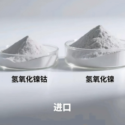 Mixed Hydroxide Precipitate (MHP)