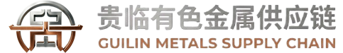 Guilin Nonferrous Metal Supply Chain